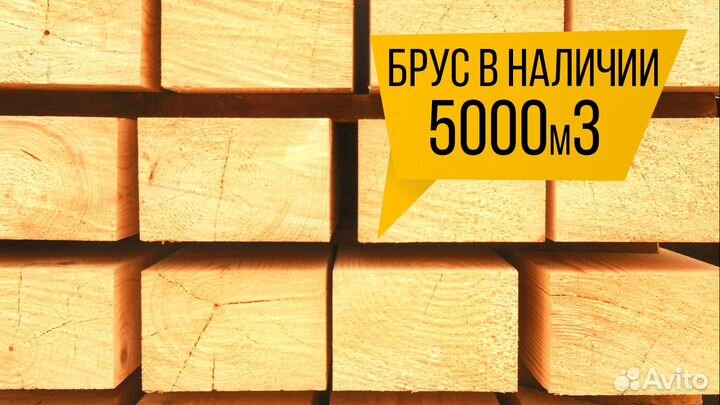 Брус 100х150: с производства, сорт А, ель