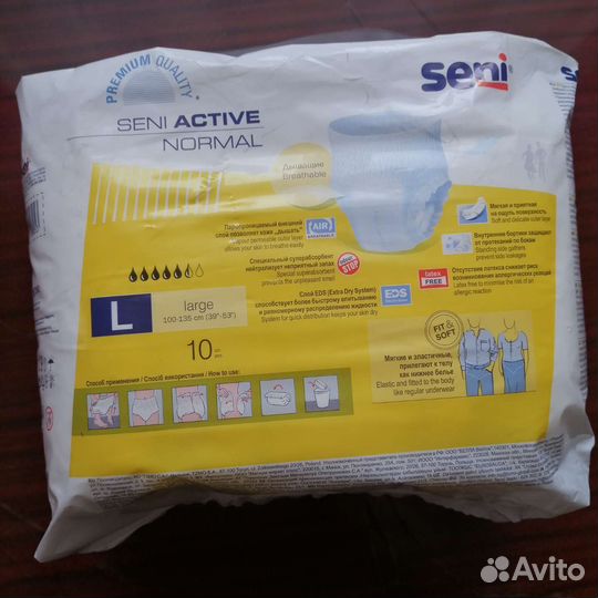 Подгузники трусы для взрослых