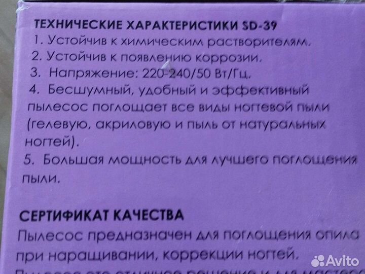 Пылесборник для маникюра