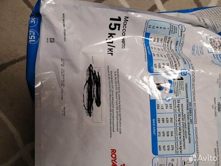 Royal Canin корм для Крупных Щенков 15кг