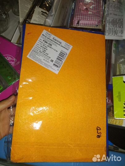 Foam, пластичная замша, пряжа