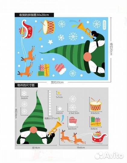 Наклейки новогодние гномы