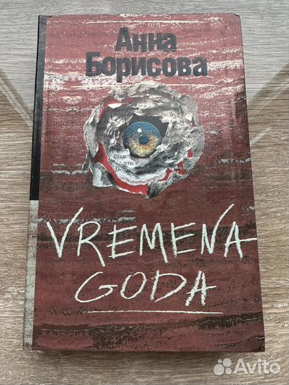 Книги: Эми Хармон, Барановский, Борисова