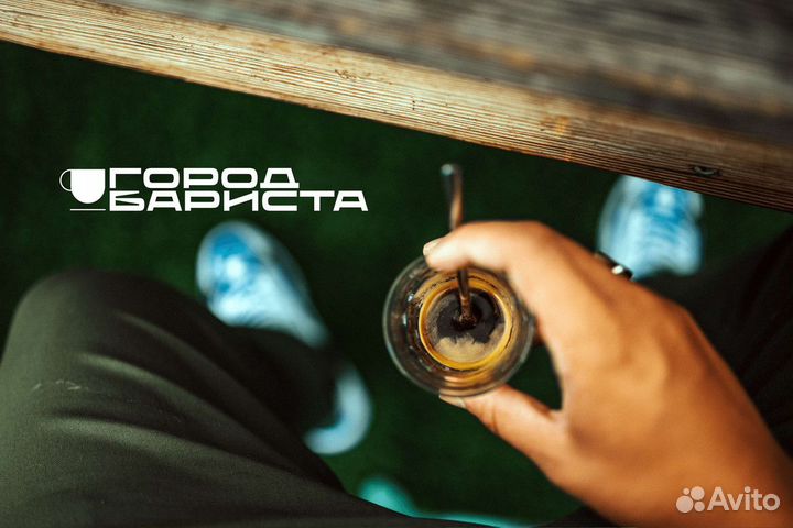 Готовый бизнес по франшизе Город Бариста