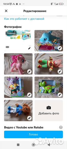 Интерактивные игрушки