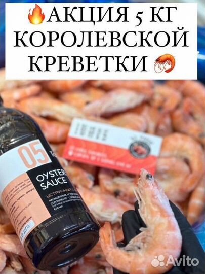 Креветки 50/70 коробкой