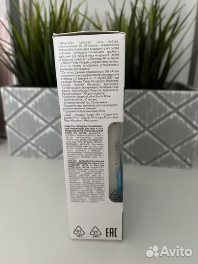 La roche posay lipikar набор