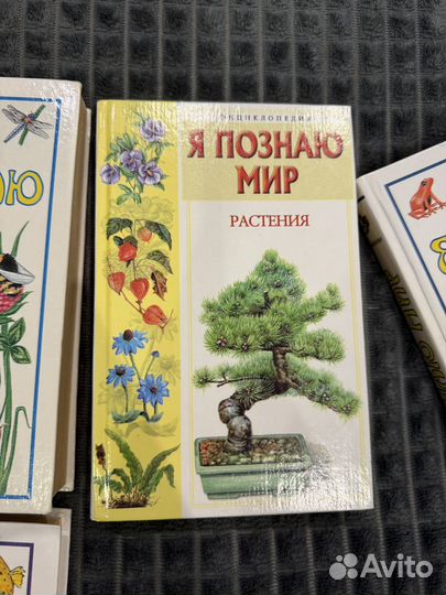 Книги Я познаю мир 6 шт