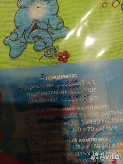 Детское постельное белье