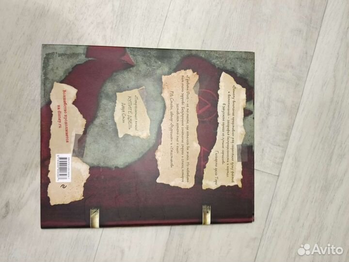 Гравити фолз дневник 3