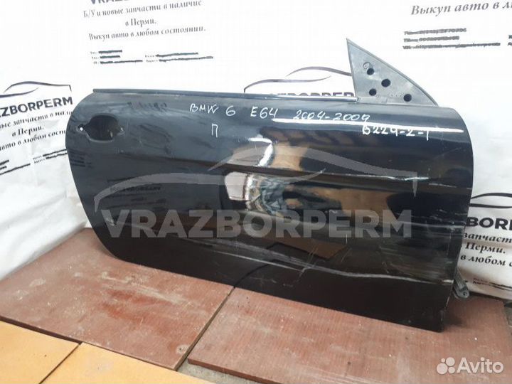 Дверь пер. прав. BMW 6-Series