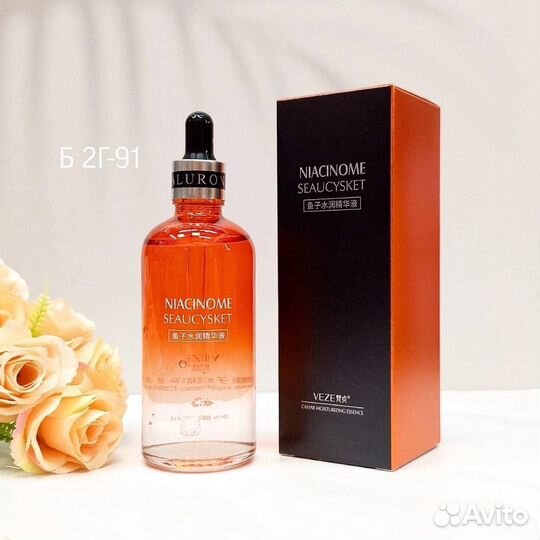 Сыворотка для лица