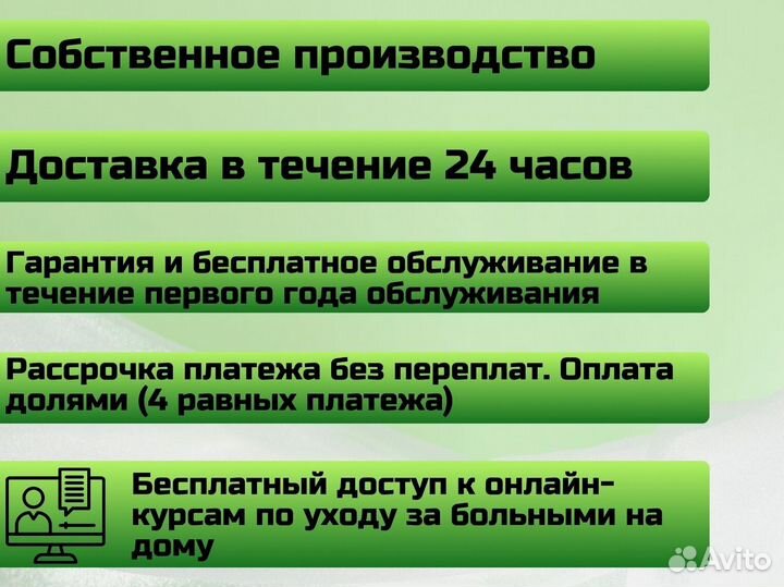 Кровать медицинская функциональная