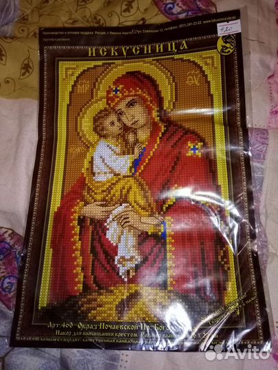 Набор для вышивания иконы