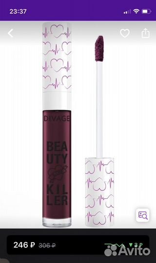 Блеск для губ