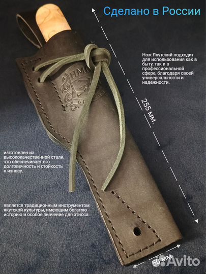 Нож якутский охотничий