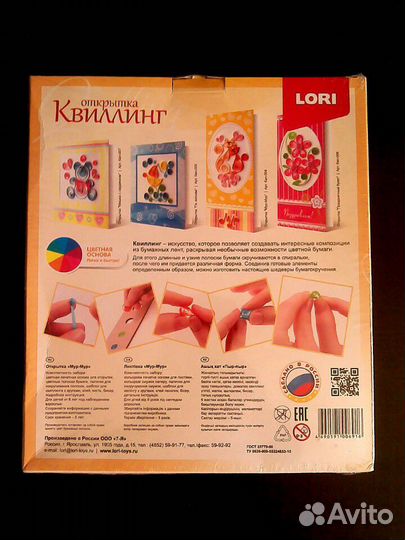 Квиллинг +цветной картон