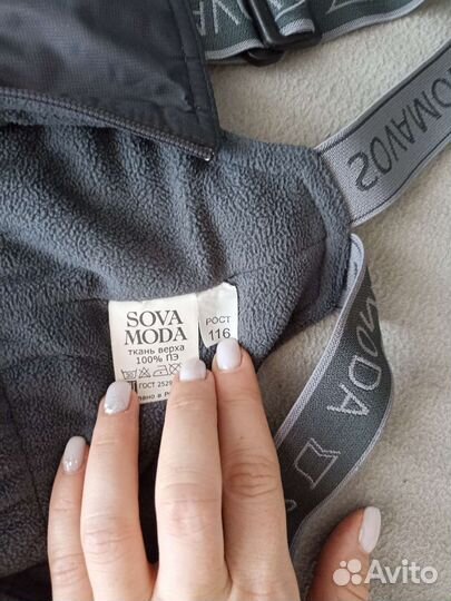 Штаны утеплённые