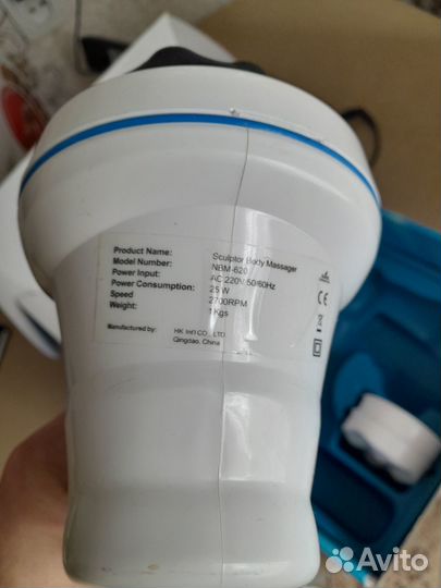Массажер для тела Sculptor NBM-620