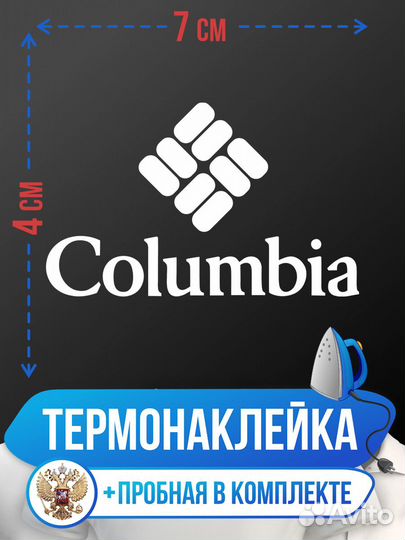 Термонаклейки на одежду