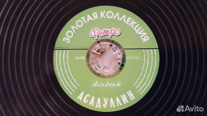 Альберт Асадуллин Золотая Коллекция Ретро 2 CD-DA