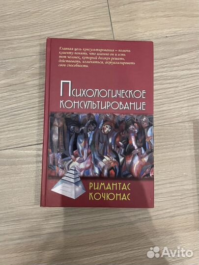 Книги психология и другие