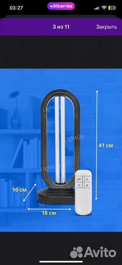 Светильник бактерицидный ультрафиолетовый