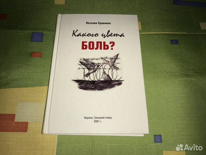 Православная литература № 2