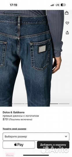 Джинсы Dolce Gabbana