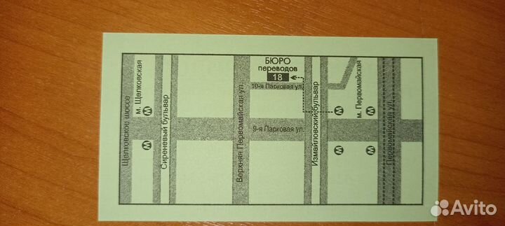 Перевод документов