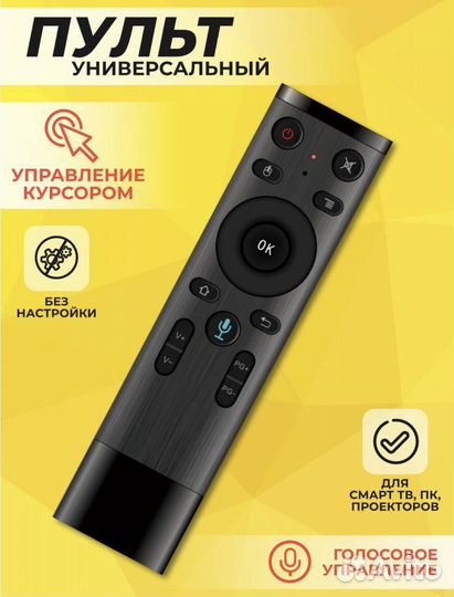 Пульт для смарт-устройств miru Q5