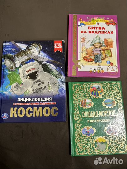 Книги для детей
