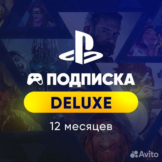 Подписка Ps plus Турция для ps5/ps4