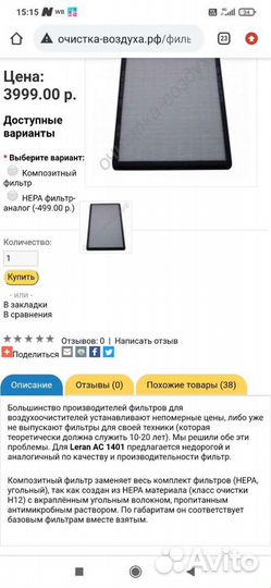 Очиститель воздуха leran