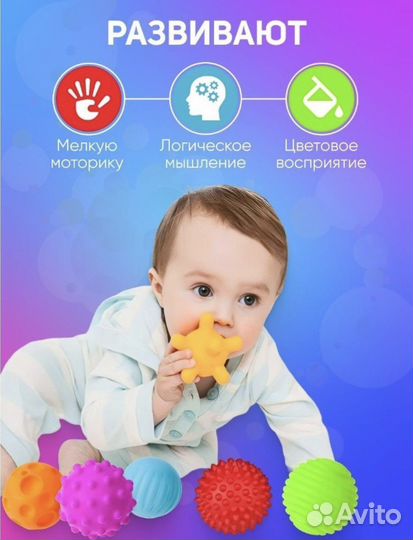 Тактильные массажные мячики для детей