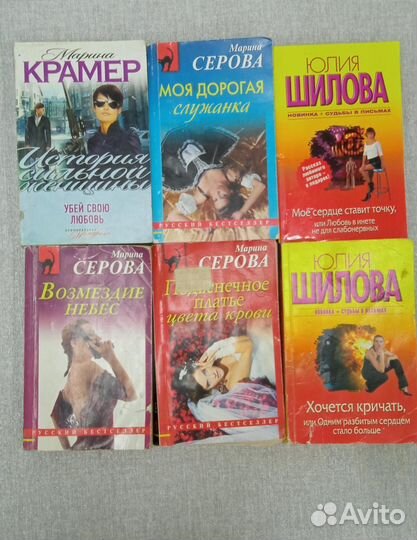 Юлия Шилова, Марина Серова книги