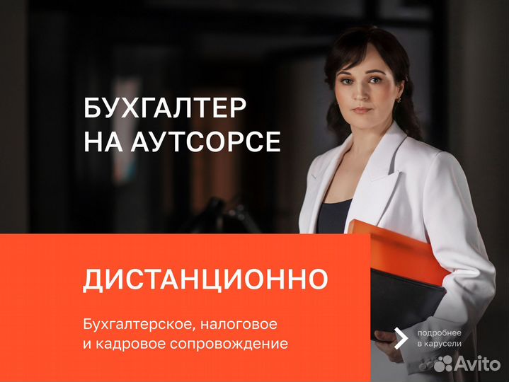 Бухгалтерия. Разблокировка Счета ООО ИП За 3 Дня