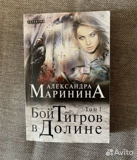 Книги Детективы Марининой