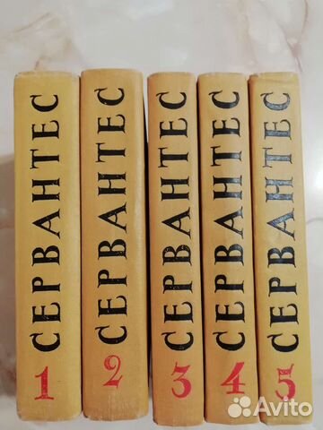 Мигель Де Сервантес Сааведра