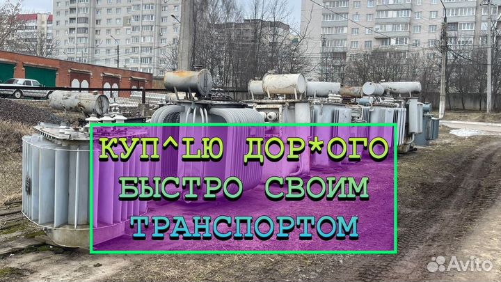 Трансформаторы 25-6300 тм,тмг,тмз34