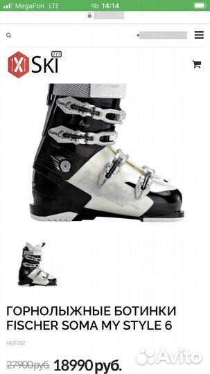 Ботинки для горных лыж (женские 24,5)