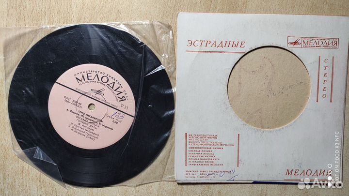 Виниловые пластинки СССР