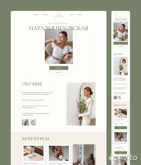 Разработка сайтов