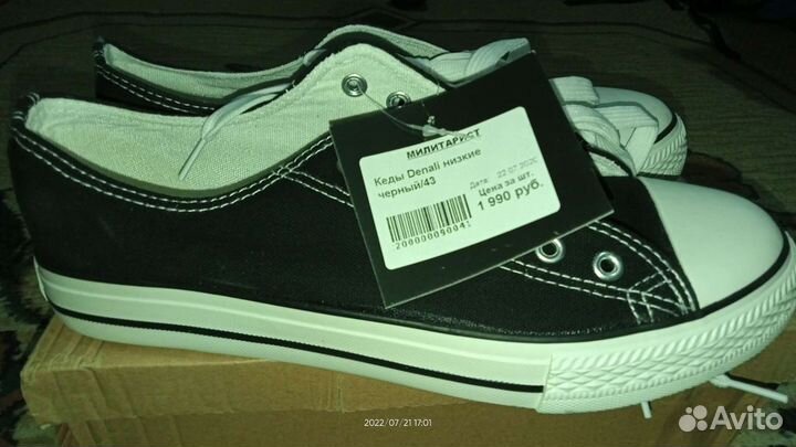 Кеды мужские новые
