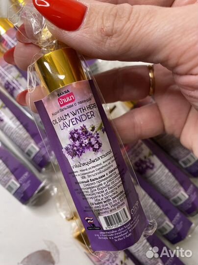 Бальзам Таиланд