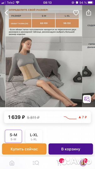 Бандаж послеоперационный на брюшную полость