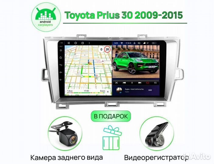 Магнитола 3.32 qled Toyota Prius 30 2009-15 silver