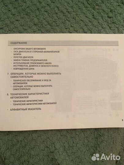 Руководство по эксплуатации Nissan Almera