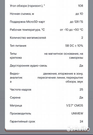 Камера видеонаблюдения ростелеком