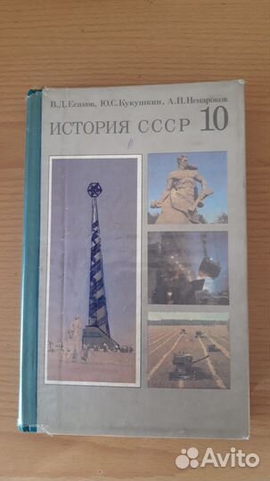 Учебники СССР